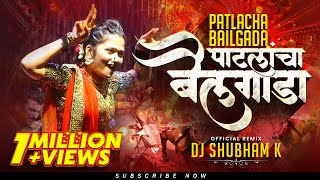 Patlancha Bailgada  पाटलांचा बैलगाडा  Official Song  Radha Khude  Swapnil Gaikwad [upl. by Jacob]