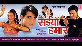 SAIYAN HAMAAR  FULL BHOJPURI MOVIE  FeatRAVI KISHAN ARPITA PAL [upl. by Ibib]