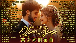 100首英文經典懷念老歌  greatest hits love song  精選百聽不厭西洋情歌  100首經典英文歌曲排行榜  最古老的英文情歌 70s 80s 90s  不朽的英文情歌 [upl. by Wampler]