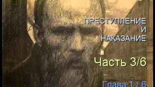 quot Преступление и наказание quot Часть 36 Глава 16 [upl. by Inavoy]