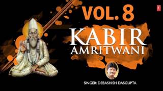 Kabir Amritwani Vol8 By Debashish Dasgupta Full Audio Songs Juke Box [upl. by Shamus]