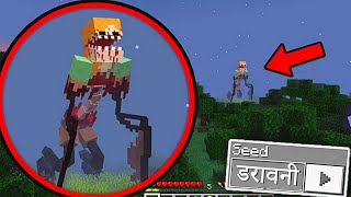 MINECRAFT MOST SCARY  SEEDS  😱  MINECRAFT HORROR [upl. by Suilmann966]