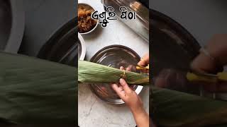 Enduri pitha 🫓🫓ଏଣ୍ଡୁରି ପିଠା prathamastami cooking [upl. by Gerc]