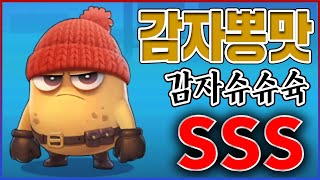 신작겜  감자탕탕특공대ㅋㅋㅋ이론상 1000원만 현질해도 랭커ㅋㅋㅋㅋ【감자슈슈슉】 [upl. by Freud]