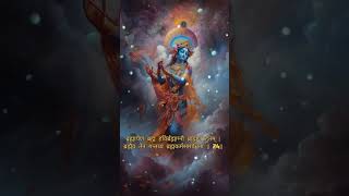 Bhagavad Geeta adhyay 4 Shlok 24 motivation bhagawadgeeta [upl. by Ledua]