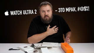 13 МИНУТ НЕНАВИСТИ К APPLE WATCH SERIES 9 И ULTRA 2 [upl. by Carlson]