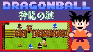 Dragon Ball Shenlong no Nazo FC · Famicom original video game  full game completion session 🎮 [upl. by Idonah]