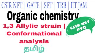 13 Allylic strain  Conformational analysis  CSIR net chemical science PYQ  organic  AJ chem [upl. by Milone125]