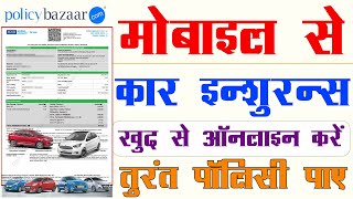 car insurance kaise kare mobile se 🚗 car insurance online policybazaar [upl. by Demp]