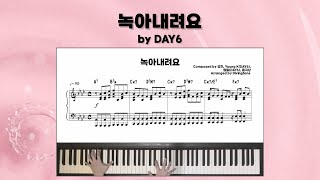 DAY6 데이식스  녹아내려요 Melt Down Piano Cover  Sheet 피아노 커버 악보 [upl. by Raul215]