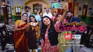 Namma Veettu Ponnu  21st to 25th December 2021  Promo [upl. by Janos]