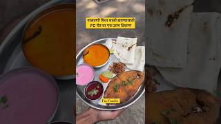 Malvani Fish Thali in FC Road Pune 🤩😋 shorts food streetfood foodie fcroadpune [upl. by Annahaj]