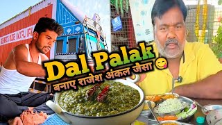 Dal Palak Banaye Rajesh Uncle jesa 😋। Cooking Inside Truck [upl. by Sitoeht]