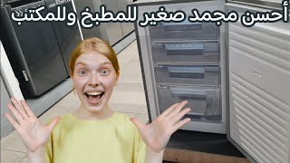 congélateur armoire Candy 4 tiroirs أحسن كونجلتور كاندي مجمد [upl. by Abijah931]