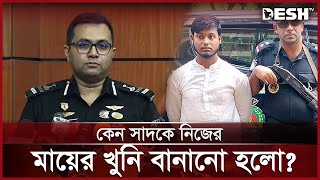 র‍্যাবের গাফলতি নাকি পুলিশের চৌকসতা  Bogura Incident  RAB  Police  Desh TV [upl. by Cirded354]