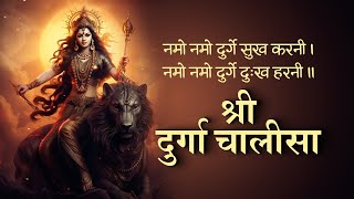 Durga Chalisa new version with lyrics  Durga chalisa ekgumnaami [upl. by Leeland]