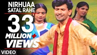 Nirhuaa Satal Rahe Bhojpuri Video  Dinesh Lal Yadav [upl. by Adelle]