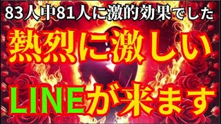 あの人が激変します。あなたにゾッコン好きで好きでたまらなくなり、毎晩、しつこいほど激しくLINEが届きます。頭の中があなたでいっぱになり次々に嬉しい行動を起こしてくれるラブマジック恋愛開運ヒーリング [upl. by Klina]