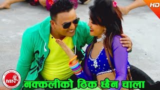 Nakkali Ko Thik Chhaina Chala  Junu Rijal amp Krishna Reule  Puja amp Shankar BC  Nepali Song [upl. by Adnoral]