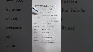 How to say these English loanwords part 1 in Thai language learnthai thailanguage [upl. by Tallula]