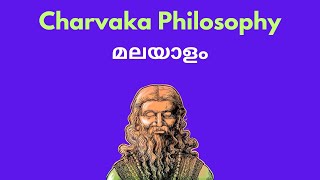 Charvaka Philosophy  മലയാളം [upl. by Thomey]