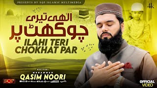 ILahi Teri Chokhat Par  Heart Touching Kalam 2024  Muhammad Qasim Noori  Official Video [upl. by Delila]