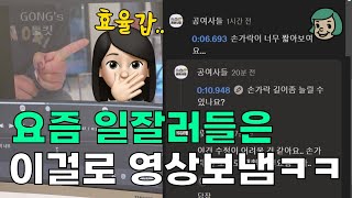 업무효율 끝판왕 영상일 하는 사람 다 극락으로 보내버린다네요 피드백지옥ㅂㅂ2 드롭박스리플레이 [upl. by Anerys]