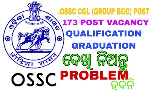 OSSC CGL 2025 NEW POST VACANCY🔥2025 NEW GOVERNMENT JOB VACANCY🧭🧭 [upl. by Stewart611]