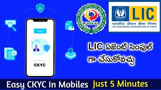 Easy CKYC Apply In Mobile In Telugu Lic Proposals Mandatory CKYC  HOW TO REGISTER CKYC [upl. by Latona]