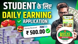 Ruchi Earning App  Ruchi Earning App kitne din chalega  Ruchi App Real or Fake [upl. by Nnylyam]