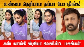 Yuvanraj Nethrun Daughters Abeneya amp Anchana Emotional Speech  Ponni serial Actor Nethrun [upl. by Sivel730]