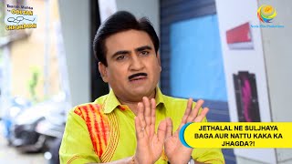 Jethalal Ne Suljhaya Nattu kaka Aur Baga Ka Jhagda I Taarak Mehta Ka Ooltah Chashmah I  Ep 2777 [upl. by Northrop]