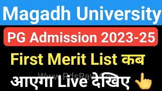 Magadh University 202325 PG Admission First Merit List Kab aayegaMU PG Merit List MU Update News [upl. by Tayler]