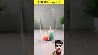 experiment scienceexperiment science sciencefacts trending gadgets unny comedy funnyunny [upl. by Alyakam]