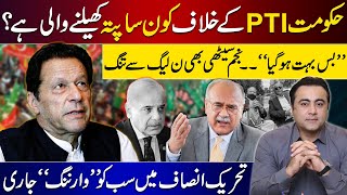 PTI vs Govt What will happen soon  Najam Sethi’s anger with PMLN  Bushra’s warning [upl. by Hope485]