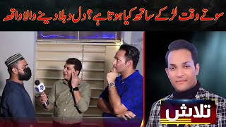 Talaash With Masharib Farooqi  16 November 2024  Lahore Rang  J31P [upl. by Atteuqihc]