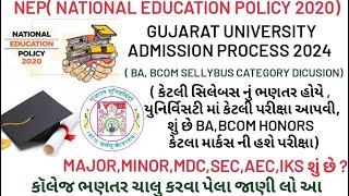 GUJARAT UNIVERSITY ADMISSION PROCESS 2024  NEP  2020 GUJARAT UNIVERSITY SELLYBUS DICISION BCOM BA [upl. by Walker]