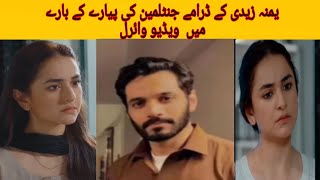 Yumna Zaidi Drama Gentleman Love Dialogue Viral yumnazaidiwahajali terebinseason2 gentleman [upl. by Elman]