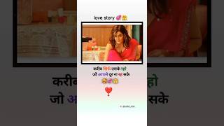 Cute love story 💞🤗💖💯trending reels youtubeshorts lovelovestory sorts explore romanticstory [upl. by Semmes]