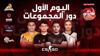 Ooredoo Arena CS GO Group Stage Live Stream  Day 01 [upl. by Darcia787]