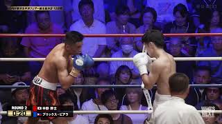 中野幹士vsブリックス・ピアラ OPBF東洋太平洋フェザー級決定戦 Mikito Nakano vs Bryx Piala full fight [upl. by Esemaj323]