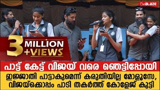 വിജയ് യേശുദാസിനൊപ്പം പാടാൻ കുട്ടിക്ക് ഒരു ആഗ്രഹംപാടി തുടങ്ങിയപ്പോ ഞെട്ടി വിജയ്Vijay Yesudas [upl. by Maillil]