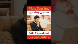 How to Check Canada Visa Status  GCKEY  Canada Visa Status  Nile Consultant  Travel To Canada [upl. by Anigal790]