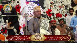 Qari Rija Ayoub Best Tilawat  Annual Urs Mubarak 2024 Ballowana Shareef Jhang [upl. by Anirba]