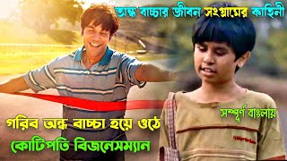 Srikanth Movie Explained In Bangla  New Release Movie Bangla Explaination subscribe srikanth [upl. by Ivonne143]