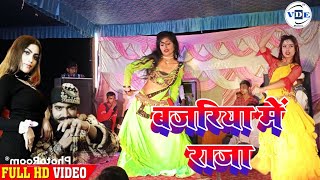 VIDEO  Bajariya Me Raja Pita Jaiba  Shilpi Raj  बजरिया में राजा पीटा जईब  Arkestra Dance [upl. by Xuaeb542]