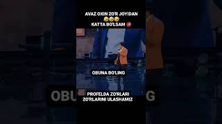 Avaz oxun 2024 konsert dasturi 😂😂😂 shorts kulgu avazoxun prikol 😂😂😂 [upl. by Drauode511]