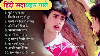 Hindi Gana🌹Sadabahar Song 💖हिंदी गाने 💔Purane Gane Mp3 💕Filmi Gaane अल्का याग्निक कुमार सानू गीत [upl. by Rowland]