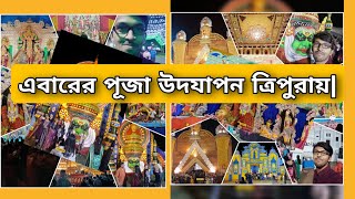 Tripurar Puja  ত্রিপুরার কয়েকটি দুর্গাপূজা মন্ডপ  দুর্গাপূজো উদযাপন ২০২৪  Its RG [upl. by Aneroc334]