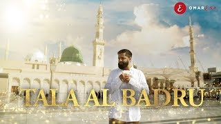 Omar Esa  Tala Al Badru Official Nasheed Video  Vocals Only [upl. by Olsewski46]